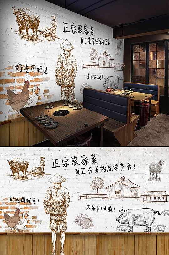 正宗农家菜农家乐背景墙-众图网