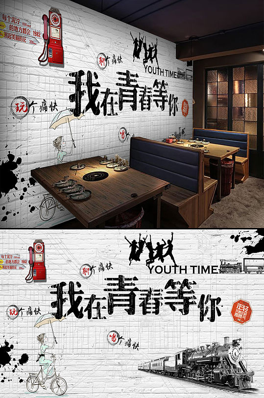 我在青春等你工装背景墙-众图网