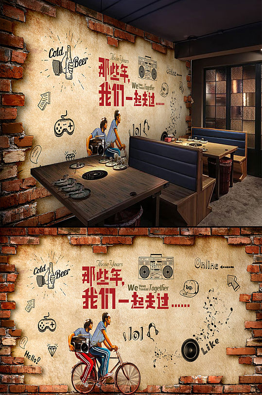 那些年我们一起走过-众图网