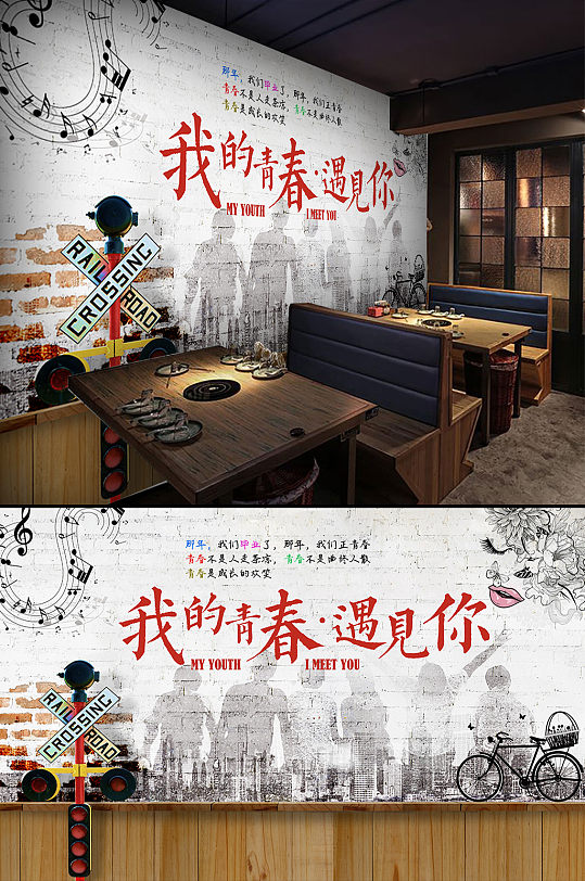 我的青春遇见你青春怀旧-众图网