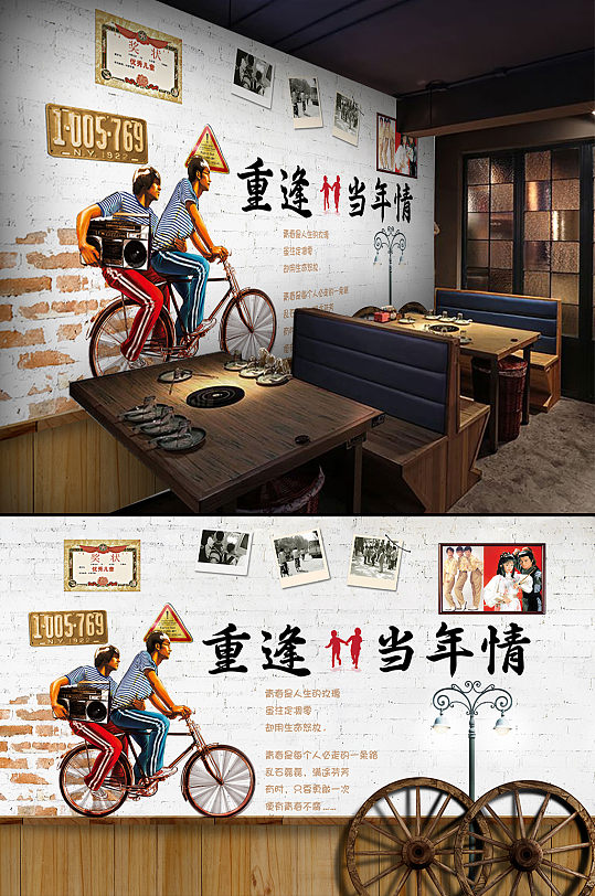 重逢当年情青春聚会背景墙-众图网