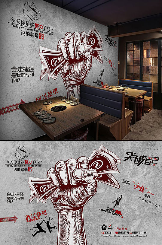 突破自己勵志背景墻