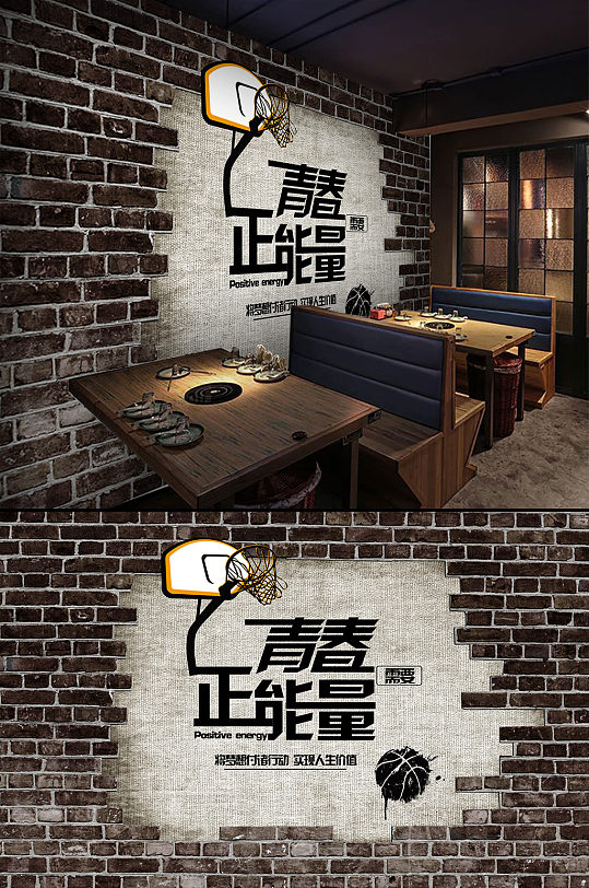青春正能量勵(lì)志背景墻