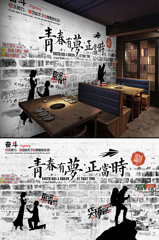 青春有梦正当时青春励志-众图网