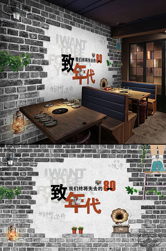 的80年代立即下载青春不散场工装背景墙致青春工装背景墙你好青春毕业