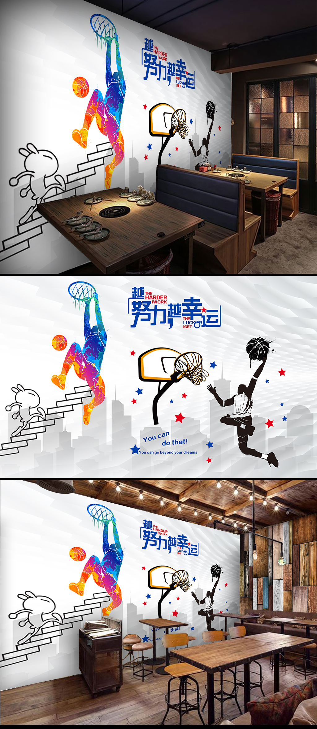越努力越幸运励志文化墙素材