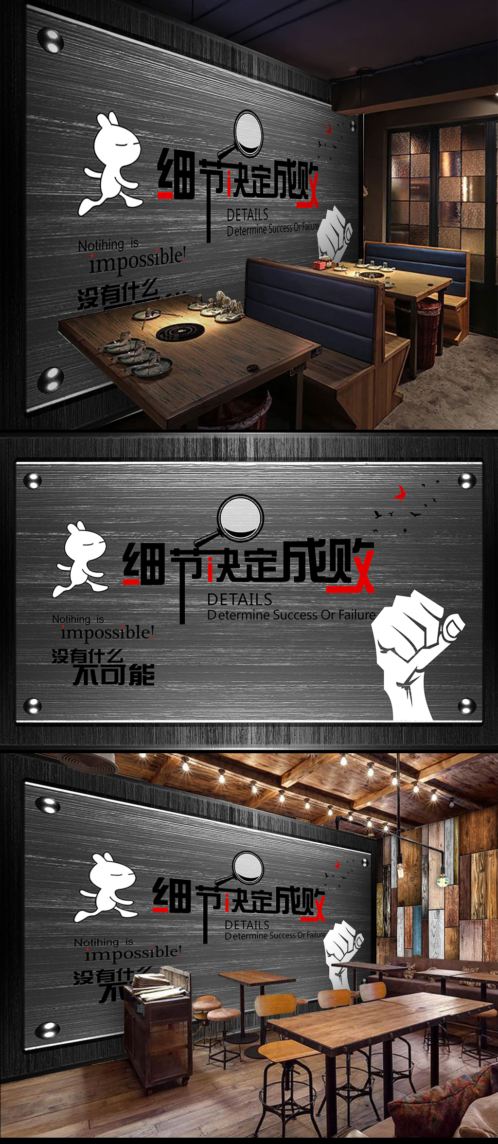 细节决定成败企业文化墙素材