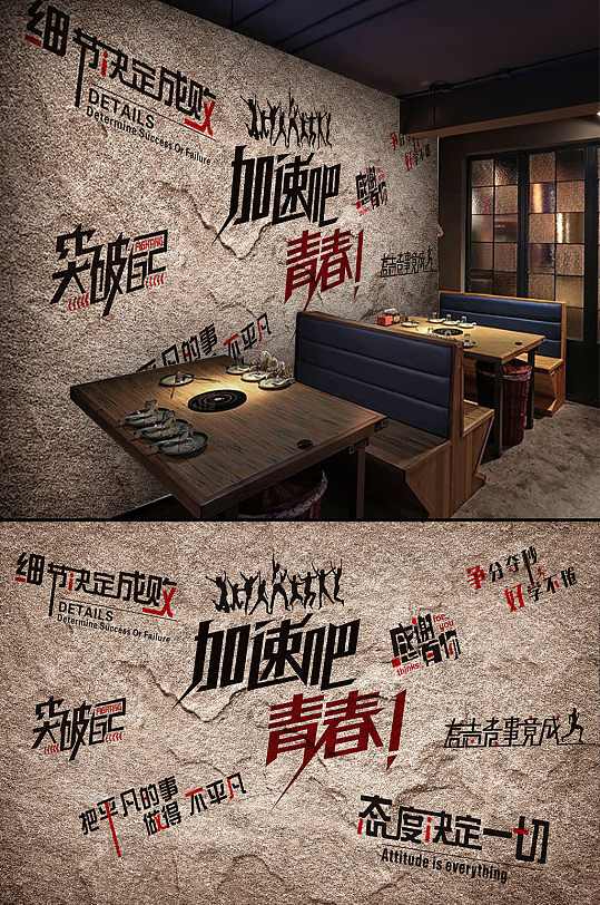 加速吧青春勵(lì)志文化墻