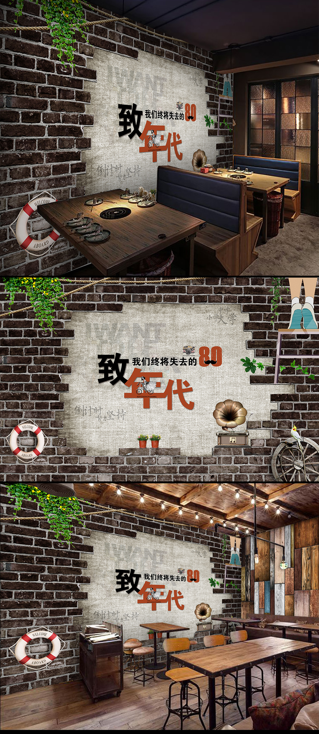 致我们即将逝去的80年代素材