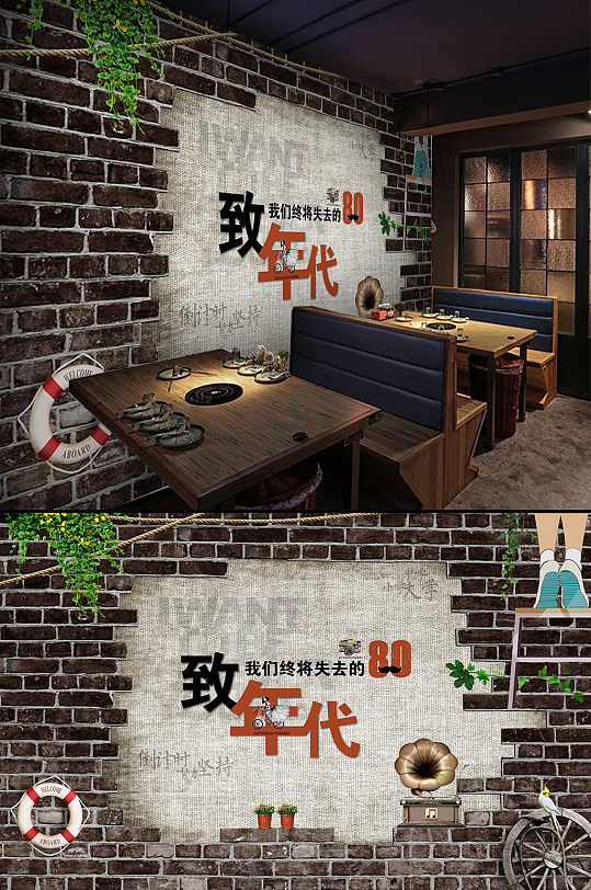 致我们即将逝去的80年代-众图网