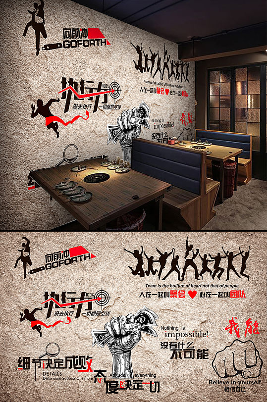 励志文化工装背景墙-众图网