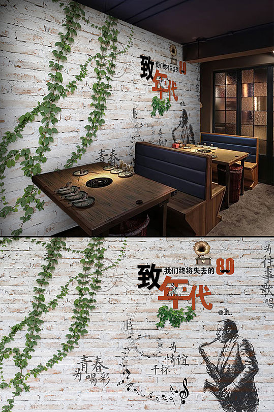 致我们即将逝去的80年代-众图网