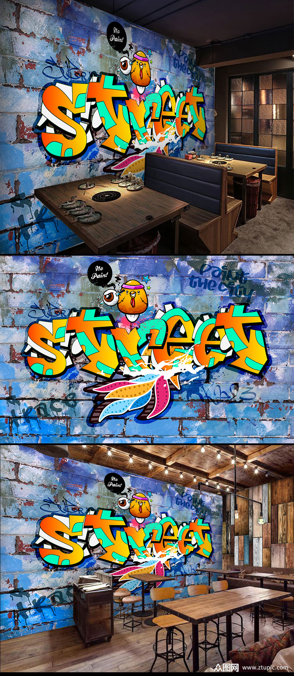 摇滚乐字母涂鸦背景墙