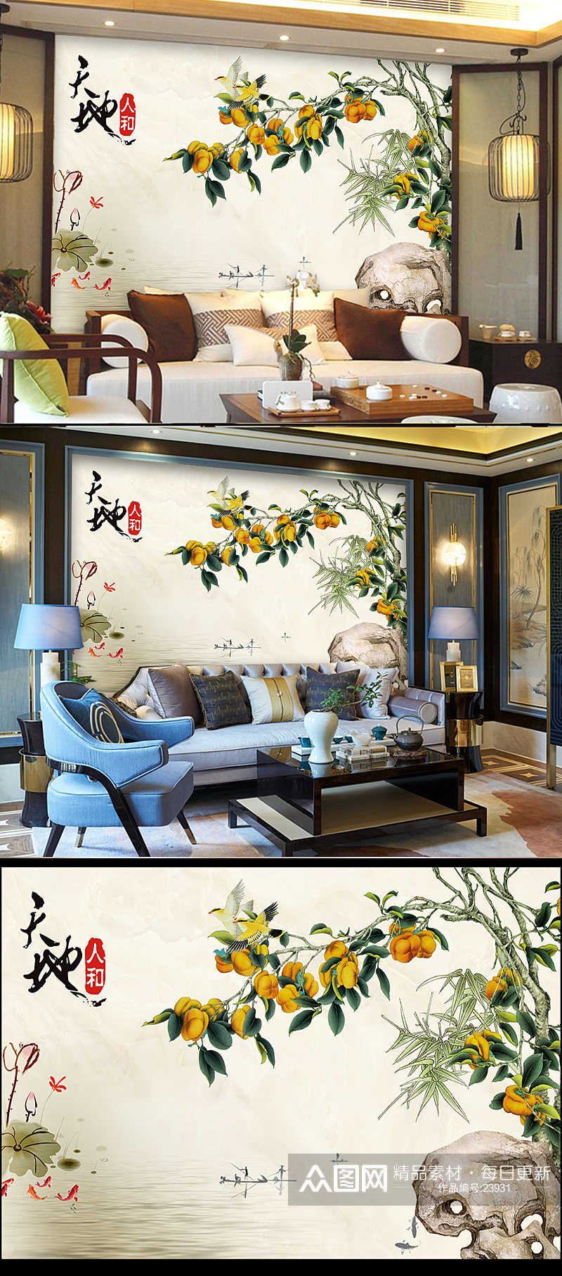 天地人和客厅背景墙柿子树装饰画素材