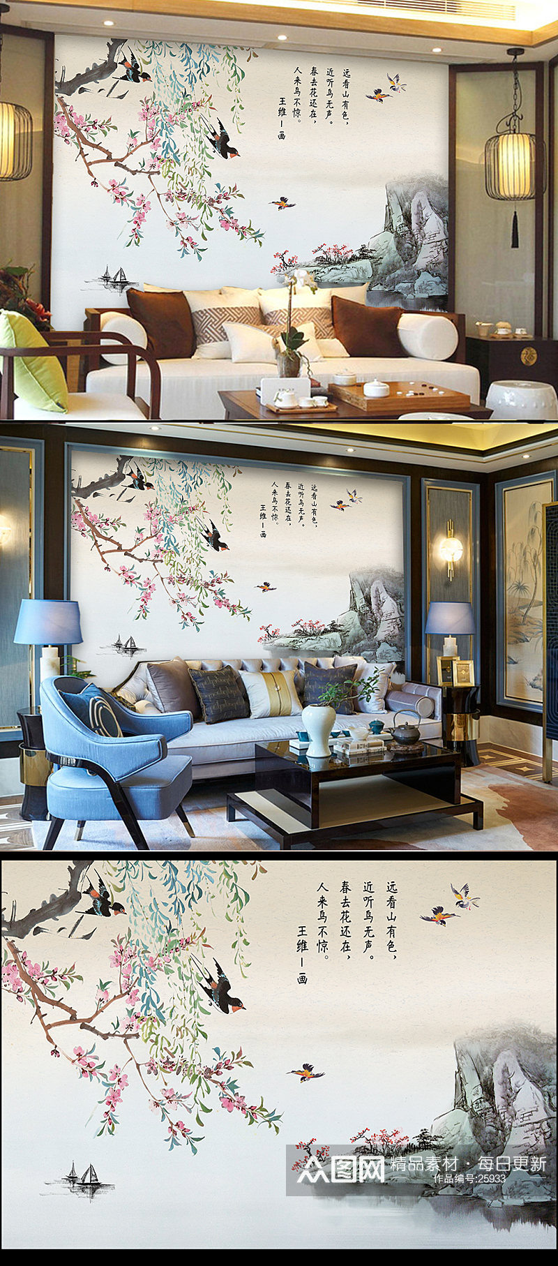 中式字画背景墙诗词壁画素材