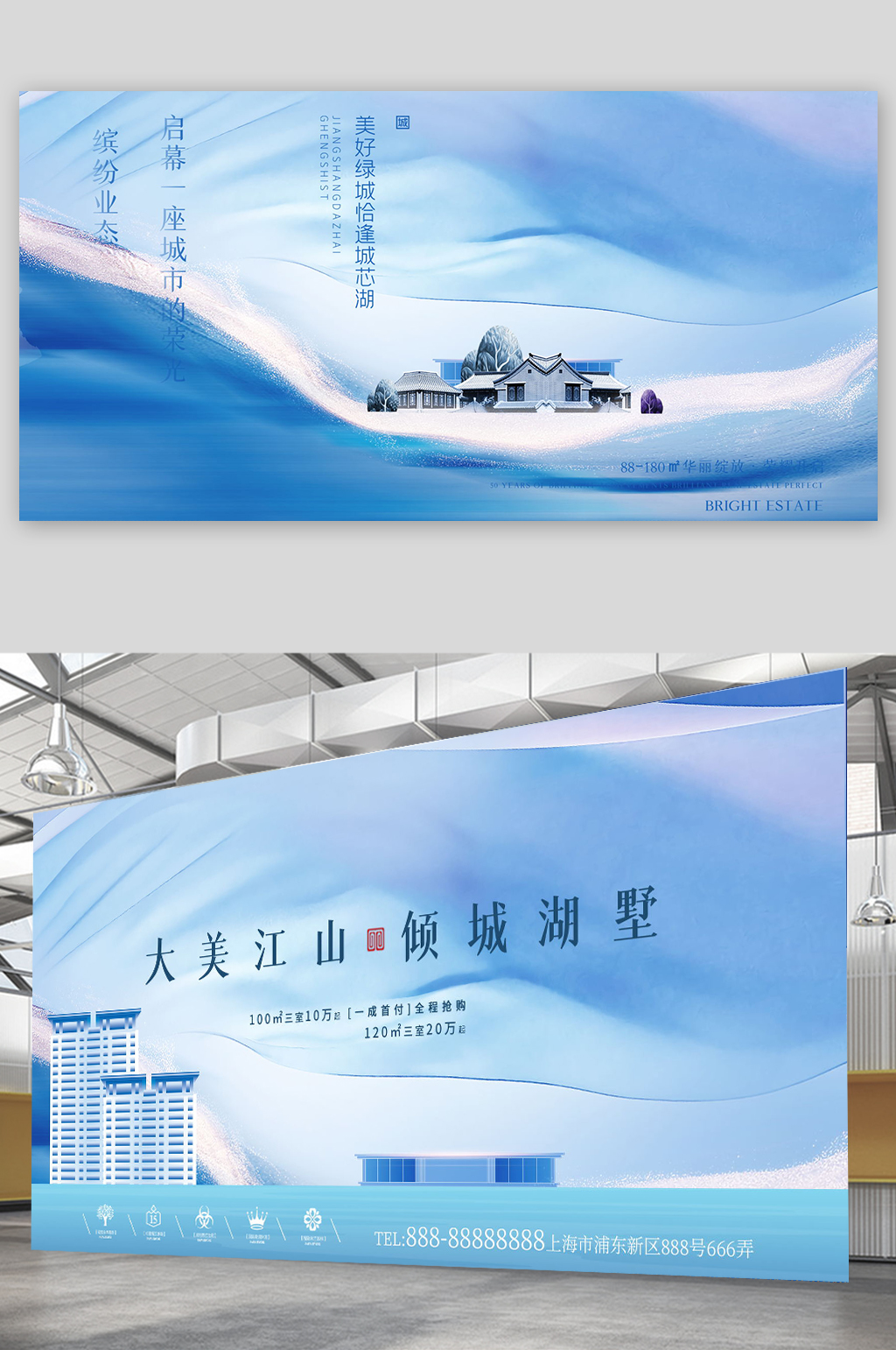 蓝色高端房地产海报素材