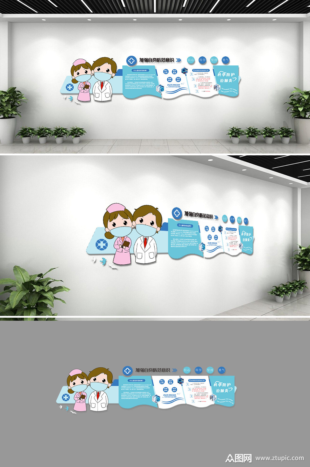 儿童医院宣传文化墙素材