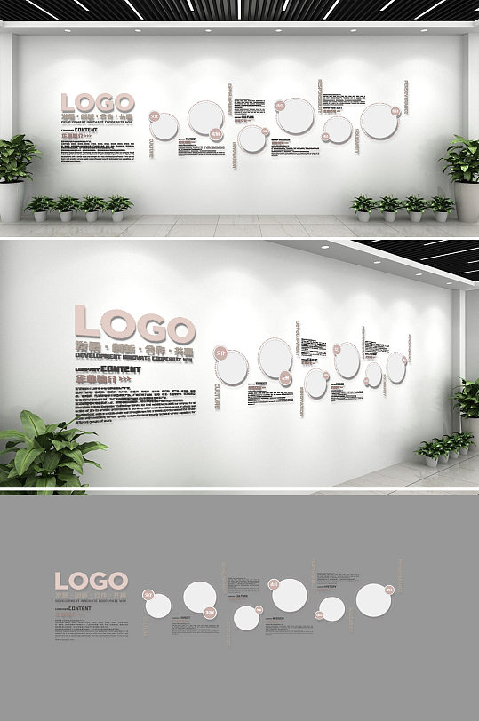 企业发展历程文化墙-众图网