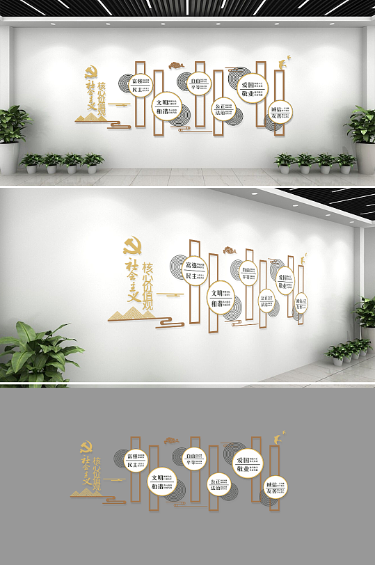 社会核心价值观文化墙-众图网