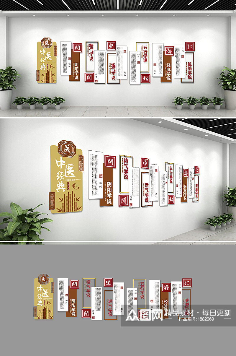 中国风中医医院文化墙素材
