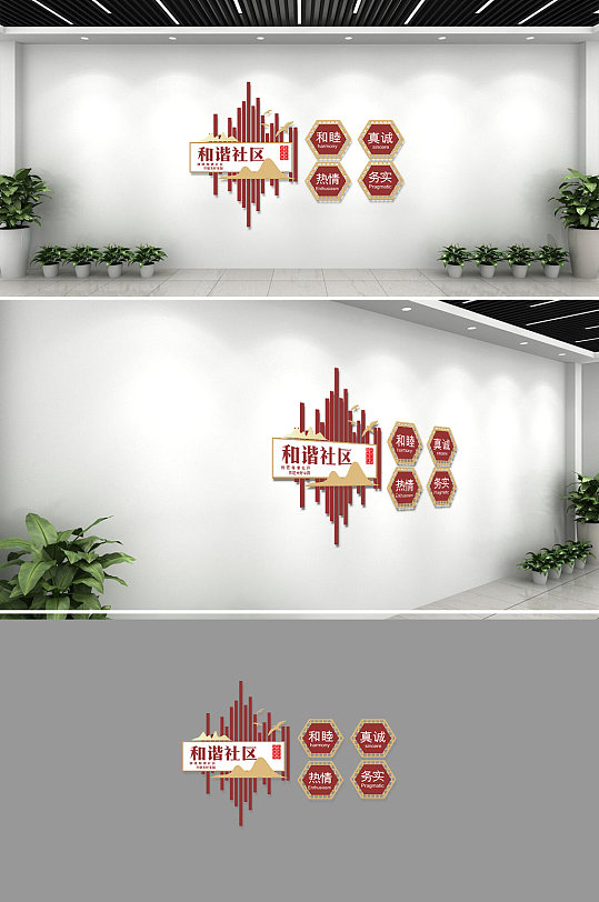 和谐社区文化墙展板-众图网