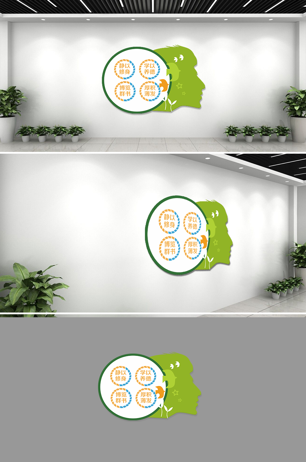智慧人生校園文化墻展板素材