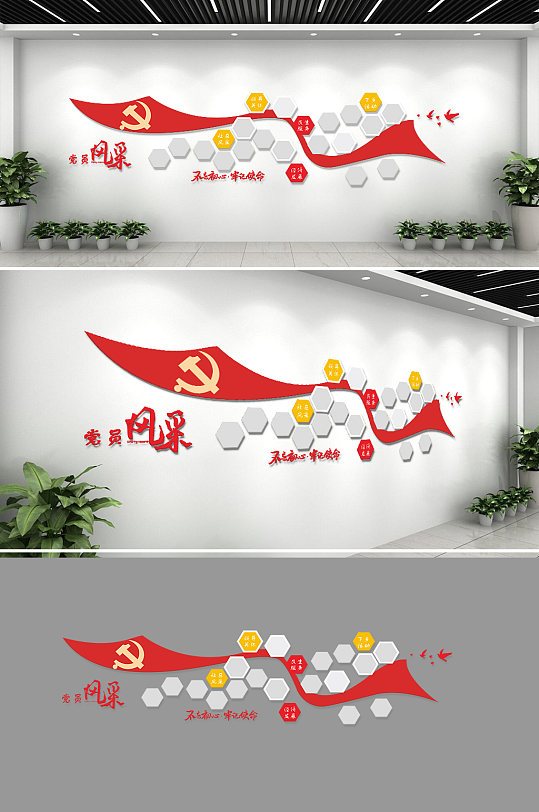 黨建文化榮譽墻展板
