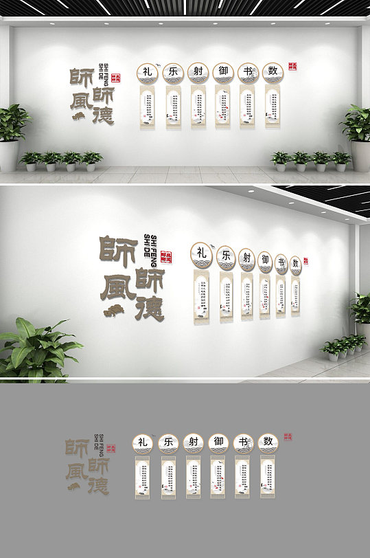 师德师风文化墙展板