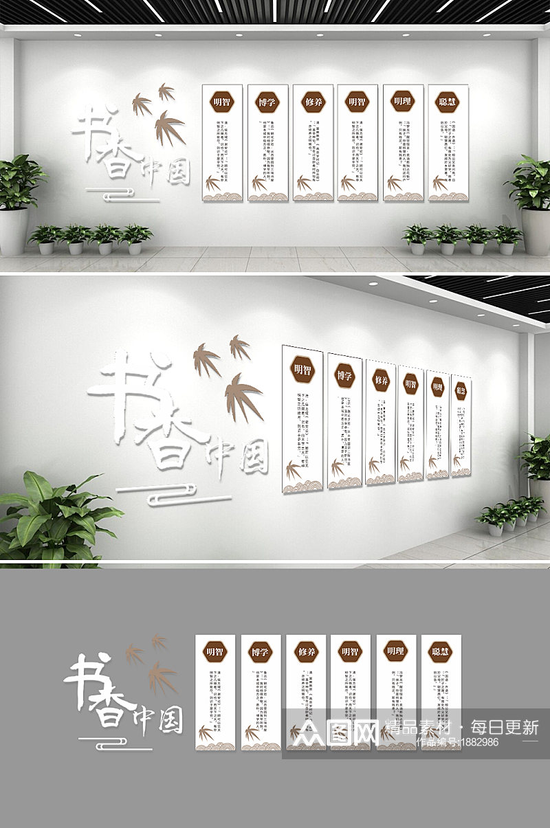 书香中国文化墙展板素材