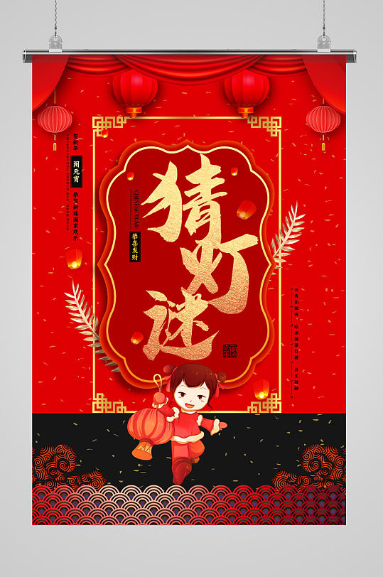 元宵节促真情回馈海报