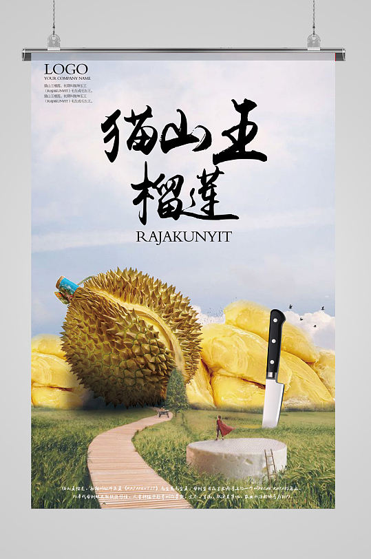 泰国猫山王图片-泰国猫山王素材下载-众图网