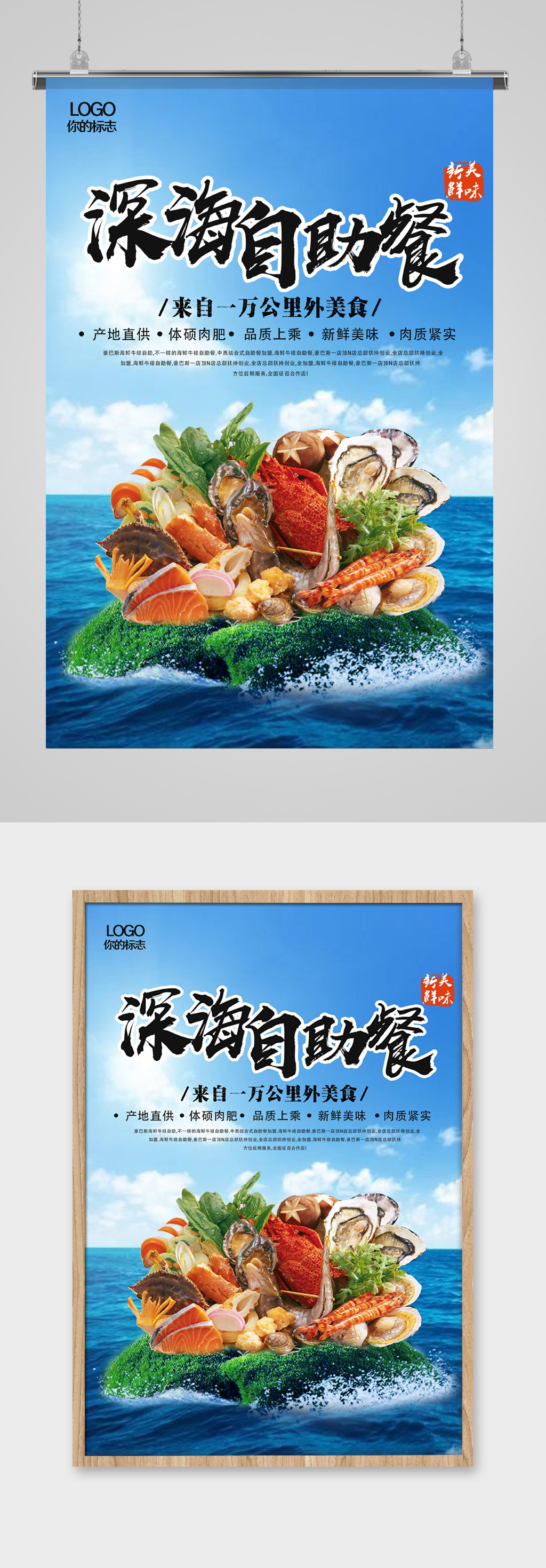 海鲜直供