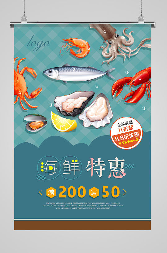 日式海鲜特惠促销海报