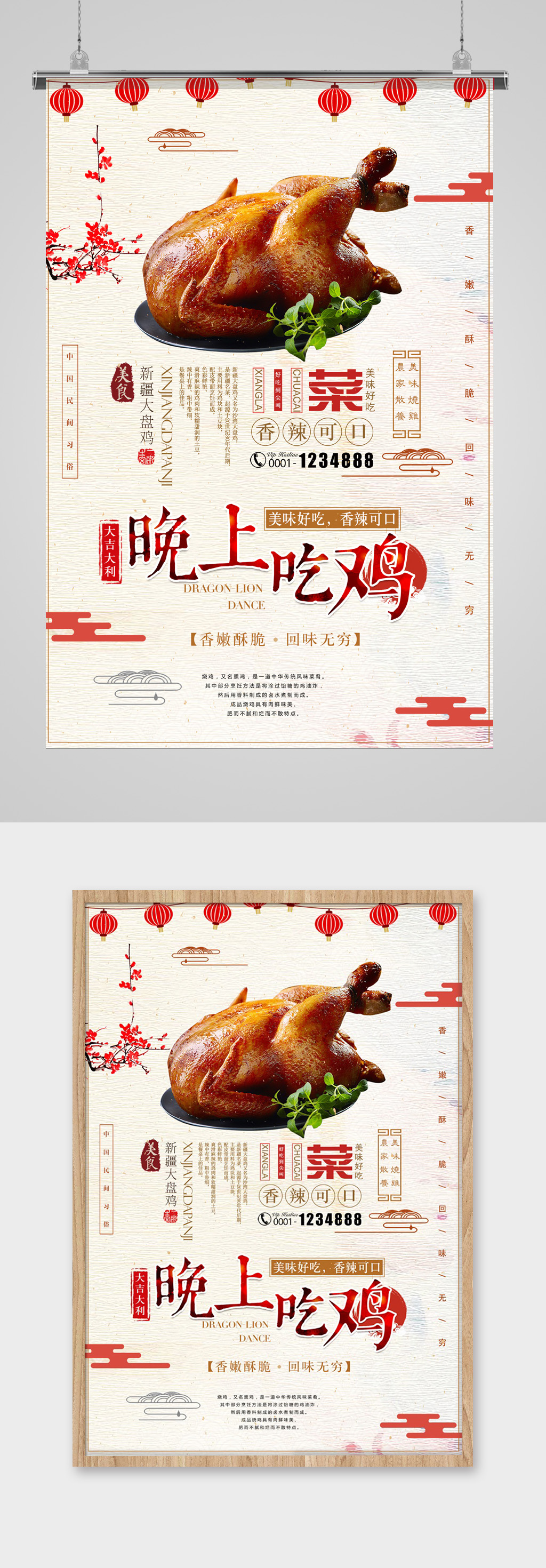 烤鸡广告牌设计图图片