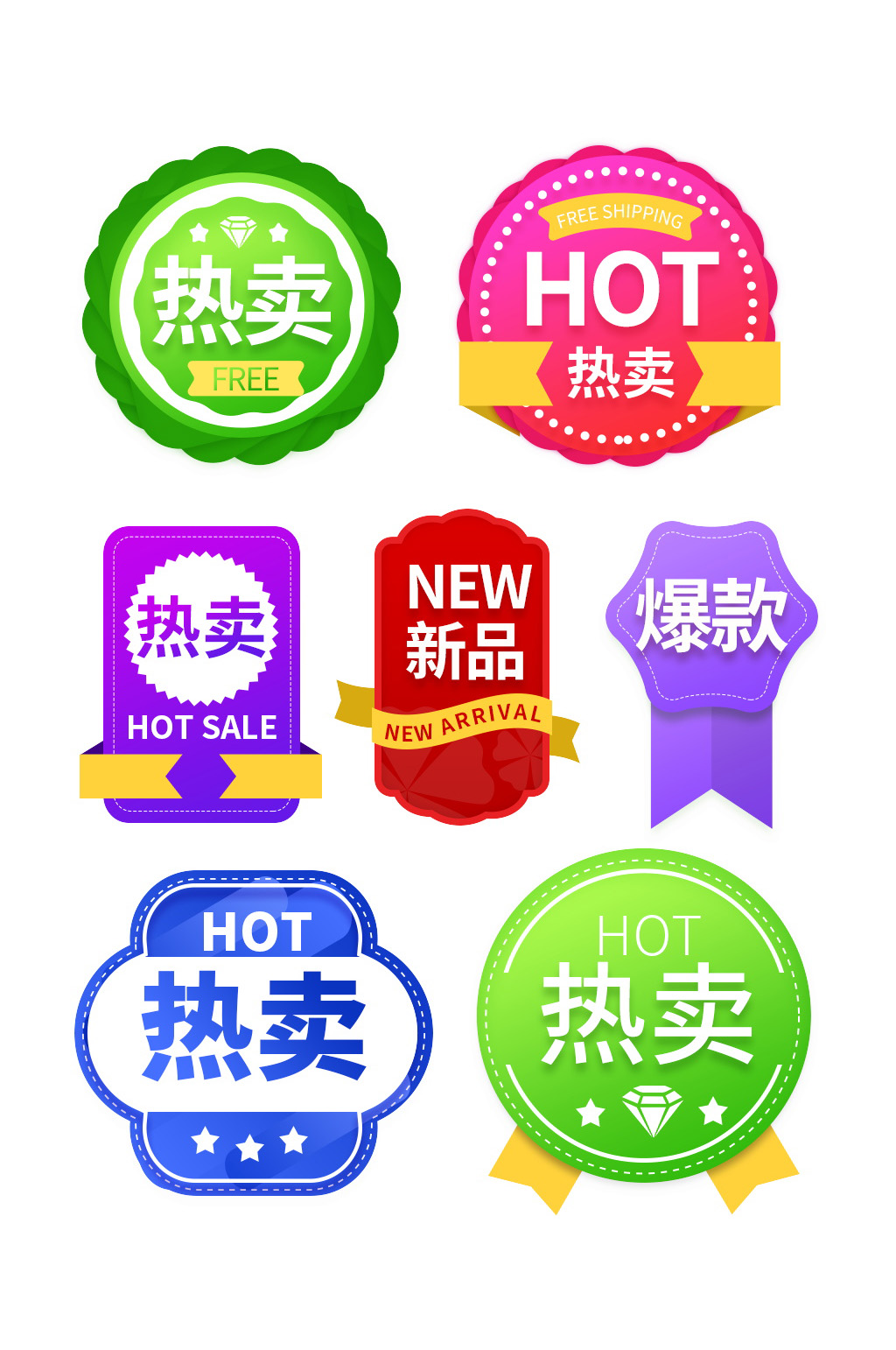 淘宝热卖爆款促销标签素材