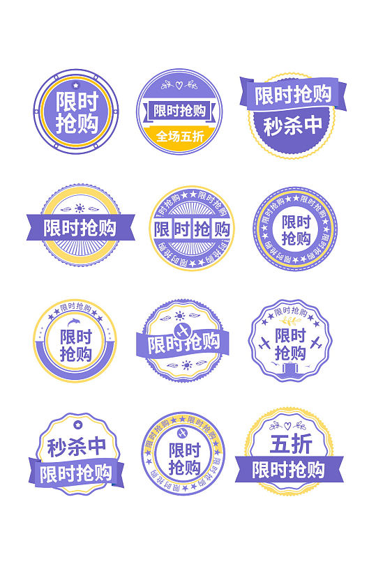 店铺优惠标签立即下载品牌升级大促活动促销标签淘宝天猫电商双十一优