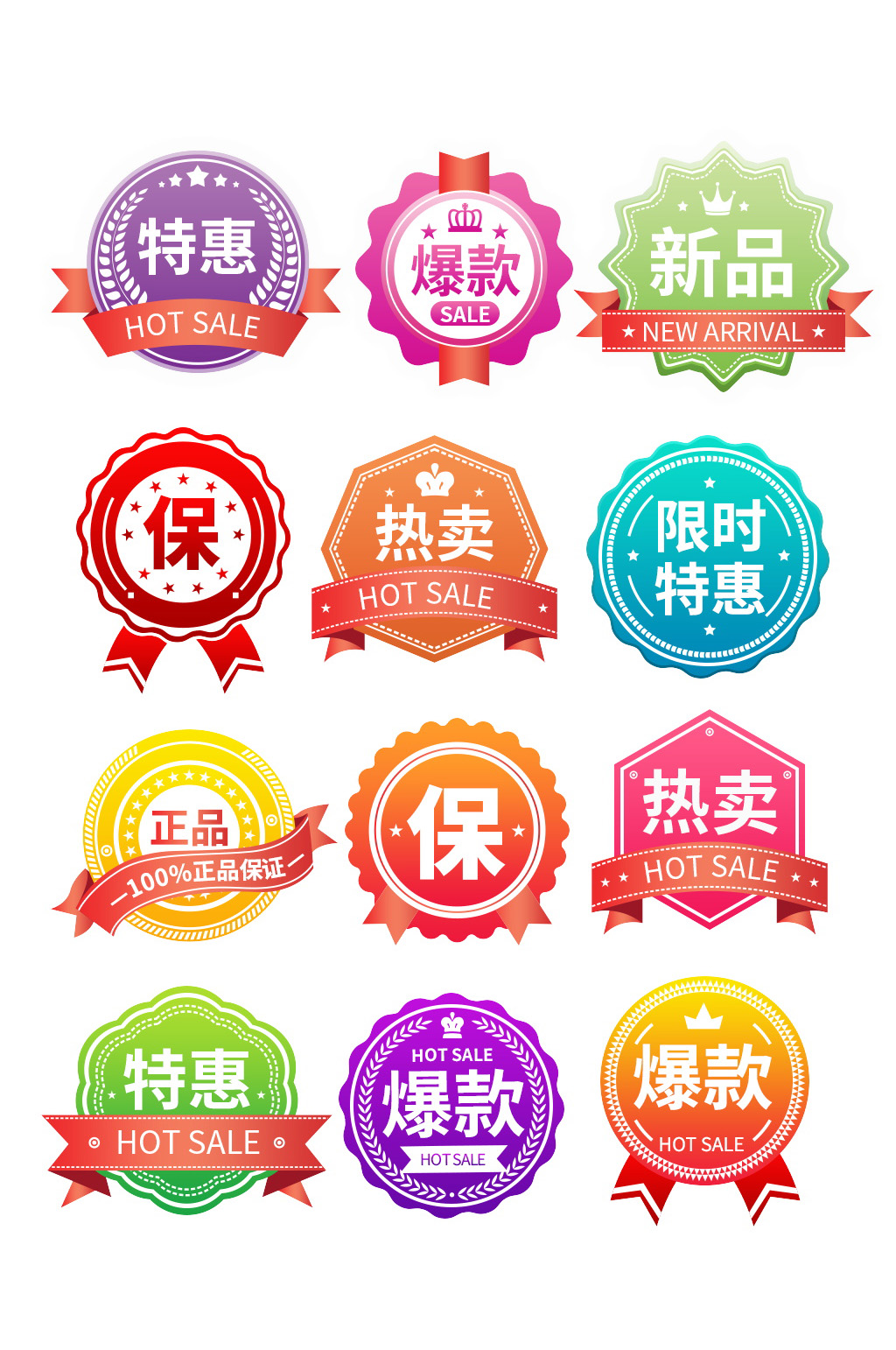 天猫主图爆款图标标签素材