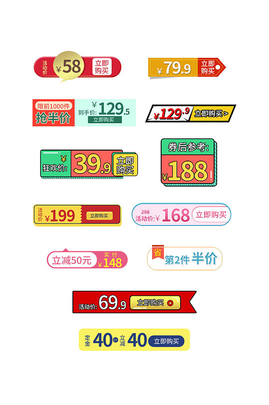 淘宝天猫价格标签设计