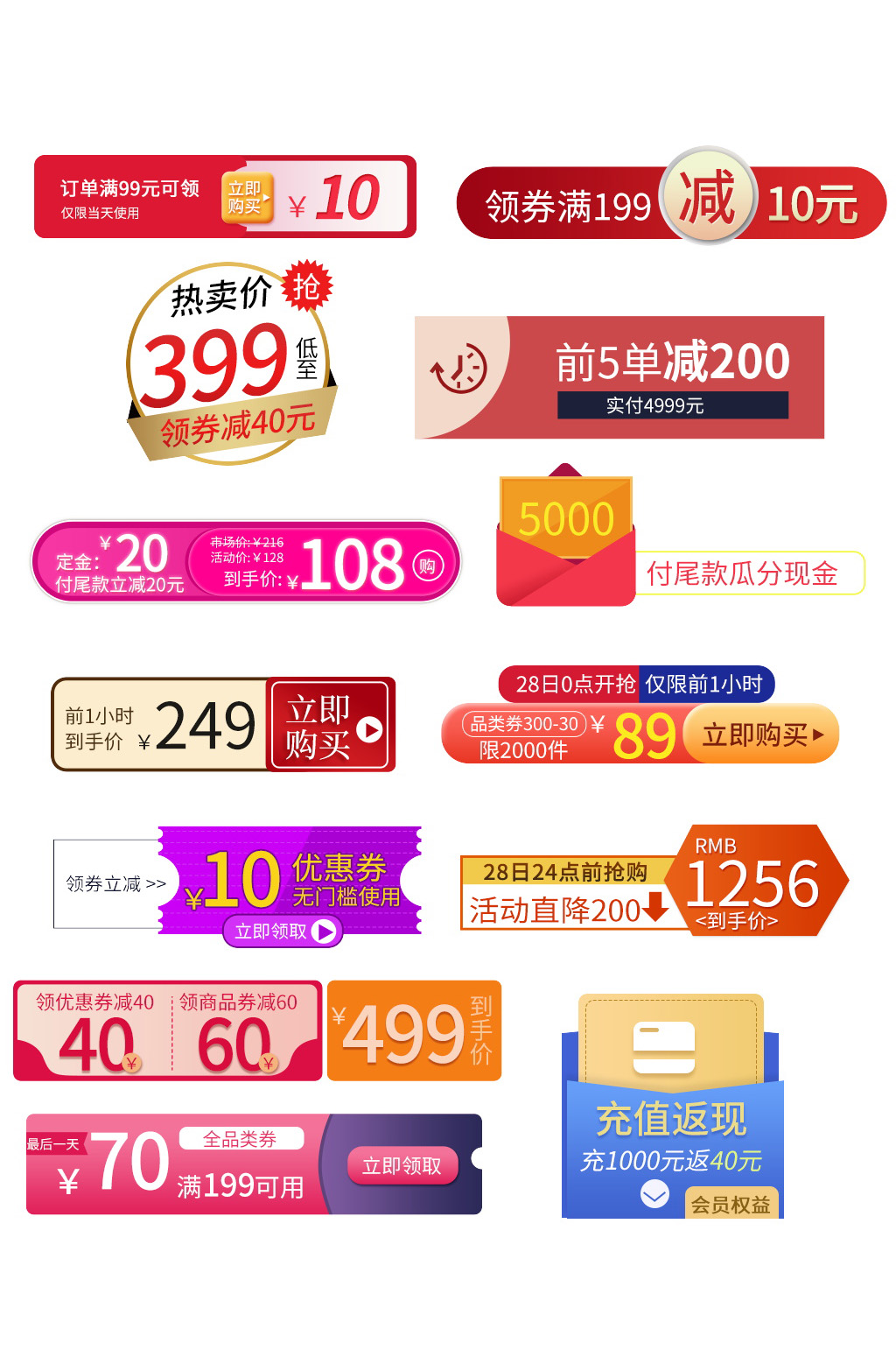 聚划算价格优惠标签素材