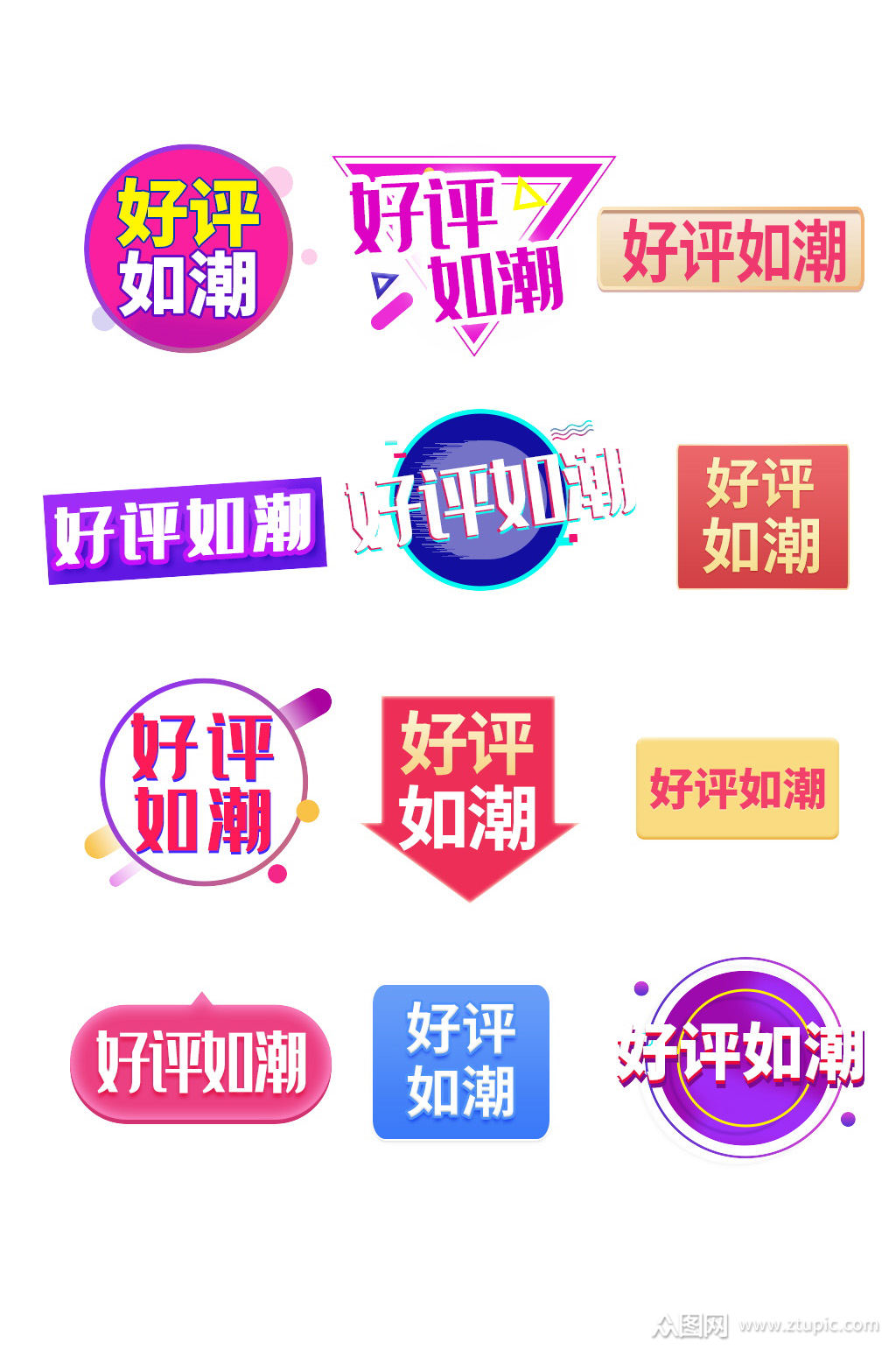 好评如潮产品详情页标签模板下载-编号192481-众图网