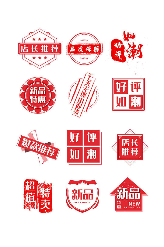 淘宝热卖商品图片-淘宝热卖商品素材下载-众图网