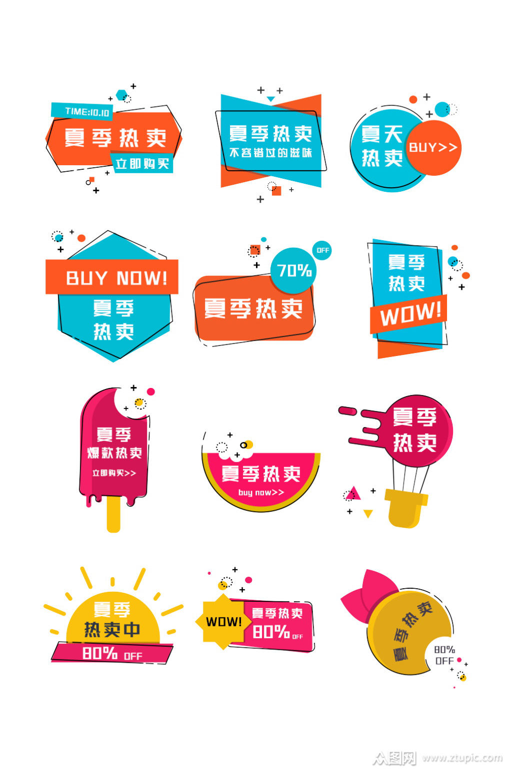 夏季热卖文字排版标签