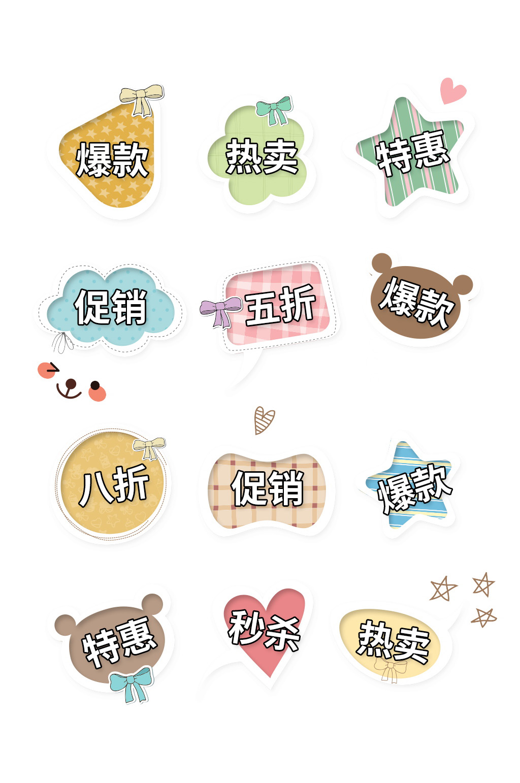 爆款特惠5折促销标签素材