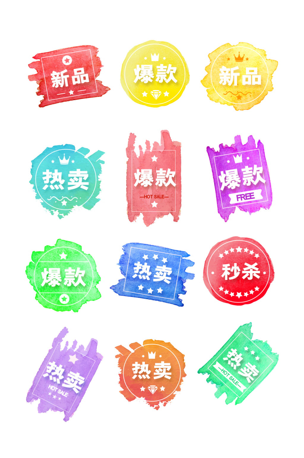 水彩新品爆款促销标签素材