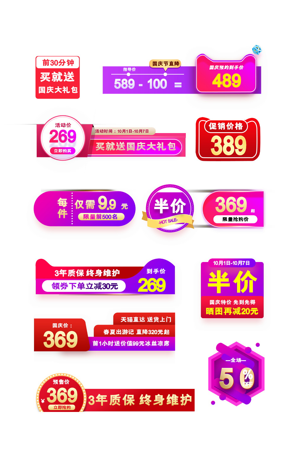 家居主图直通车价格标签素材