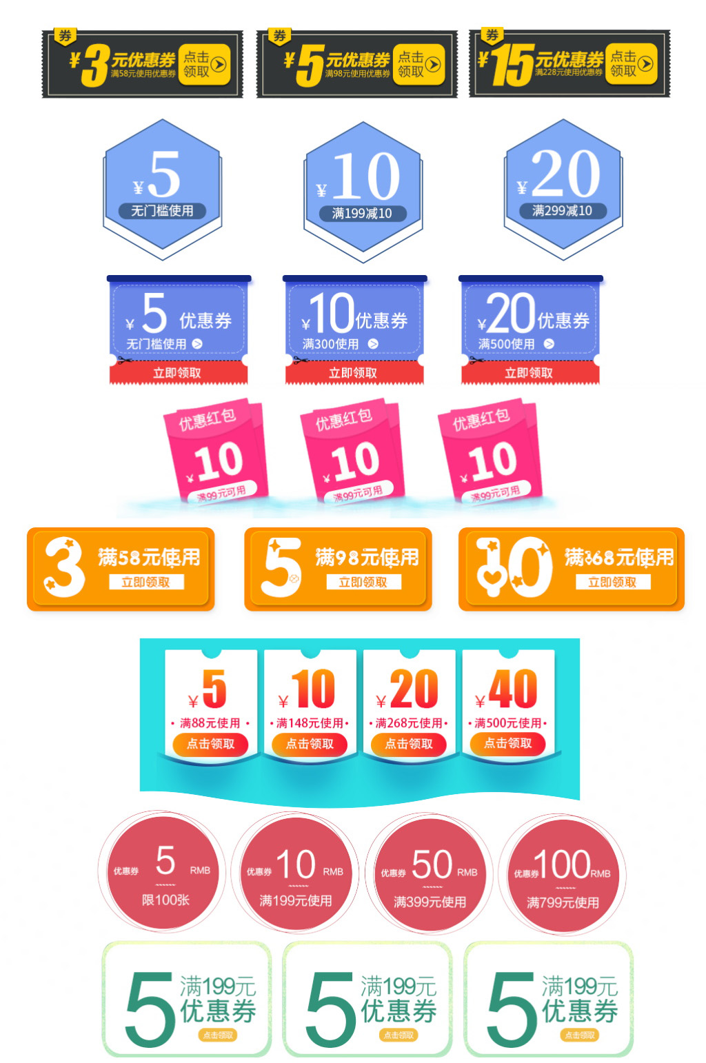 大气女装淘宝优惠券素材