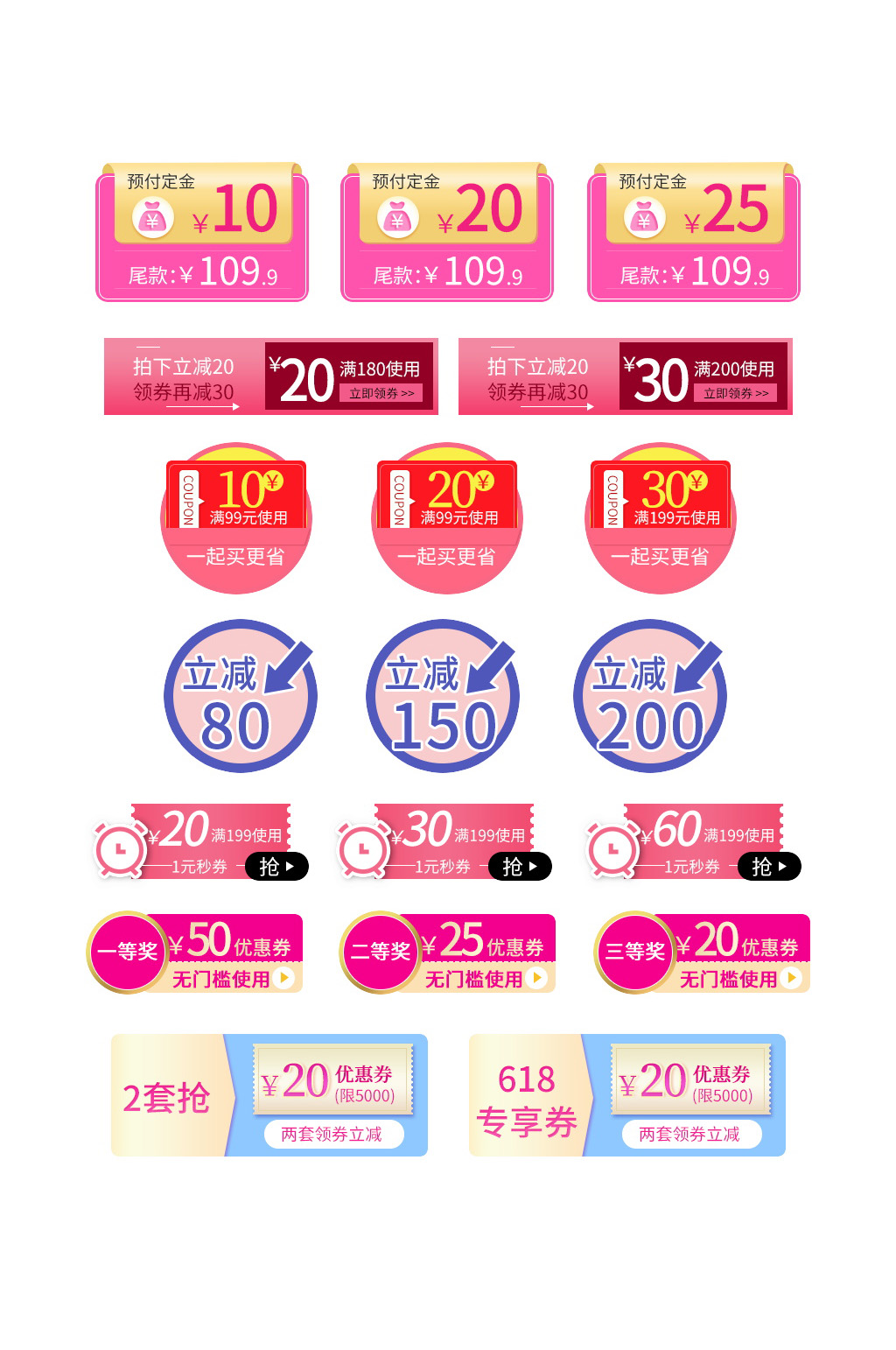 情人节520七夕优惠券素材