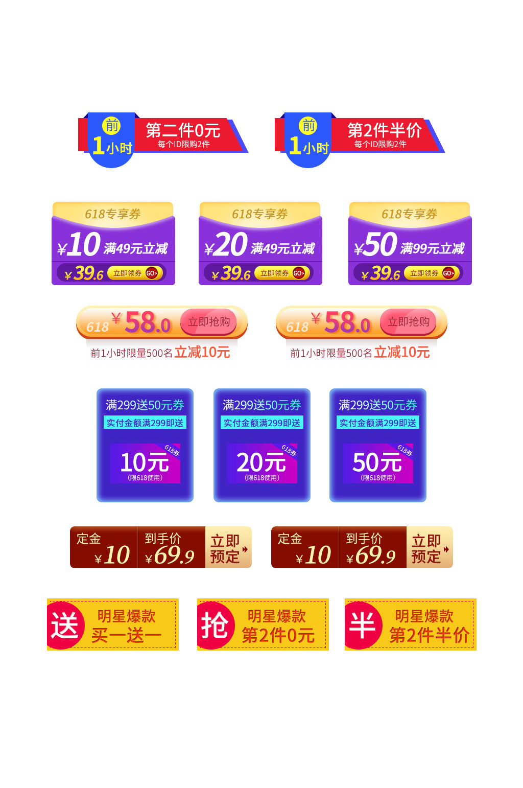 活动促销天猫优惠券素材