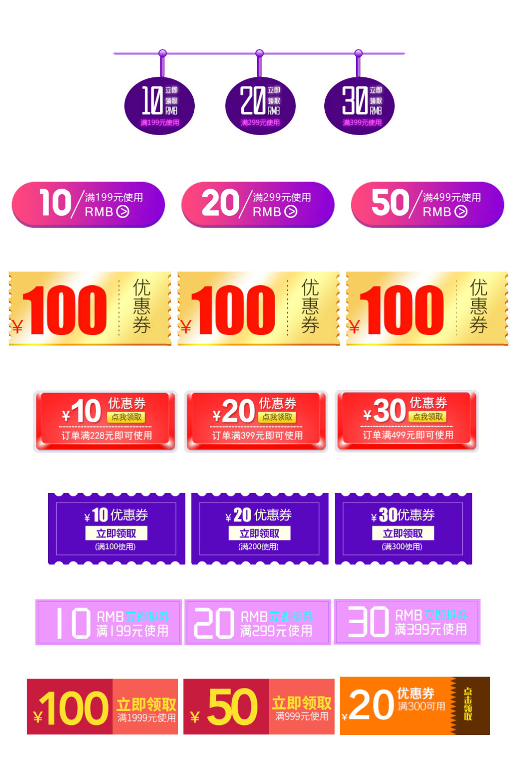国庆节优惠券设计素材