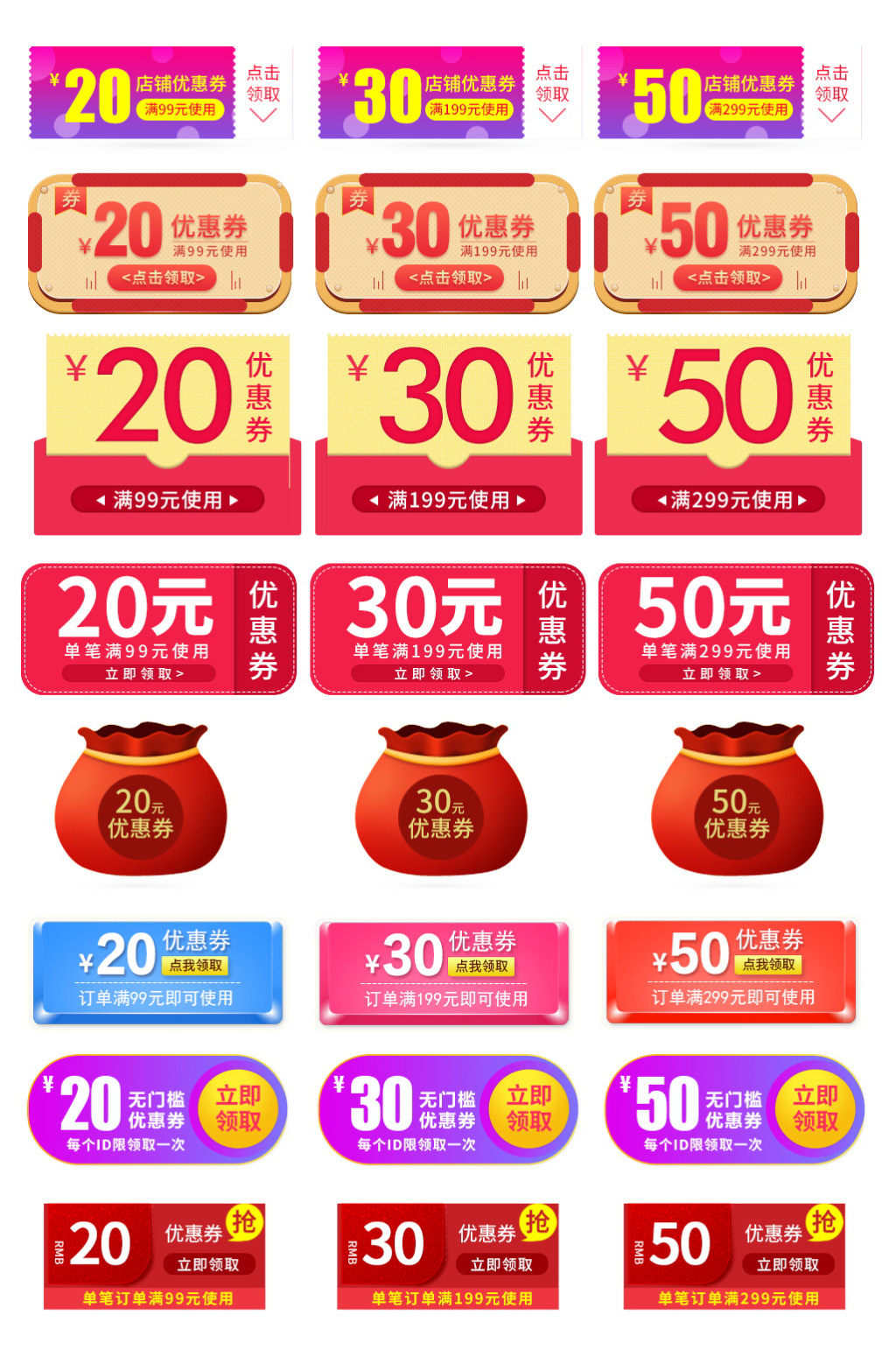 年货节天猫首页优惠券素材